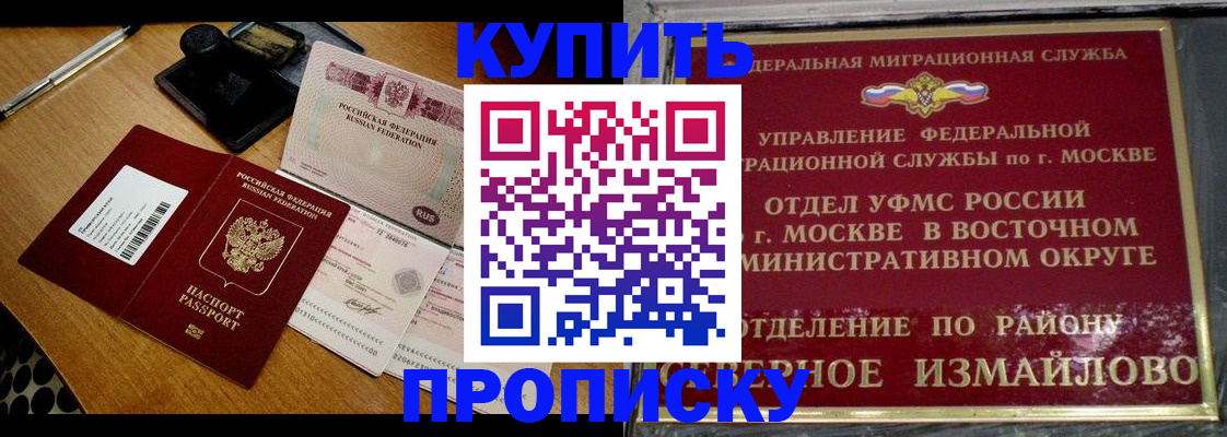 временная регистрация купить в Вязниках