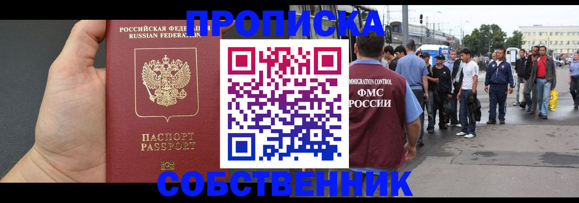 временная прописка в Вязниках