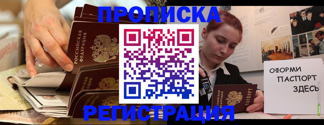 прописка для военкомата в Вязниках