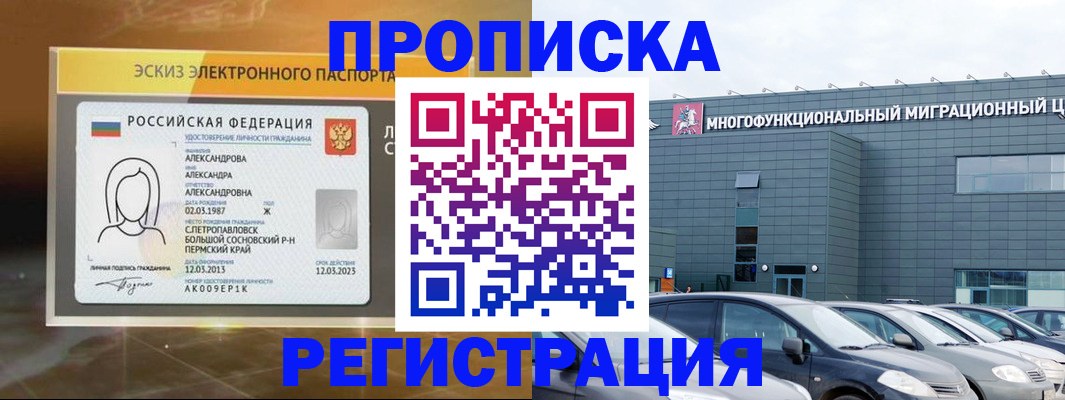 прописка гарантия в Вязниках