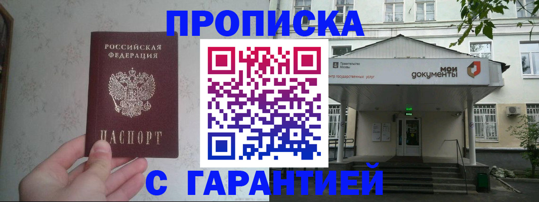 временная регистрация для школы в Вязниках