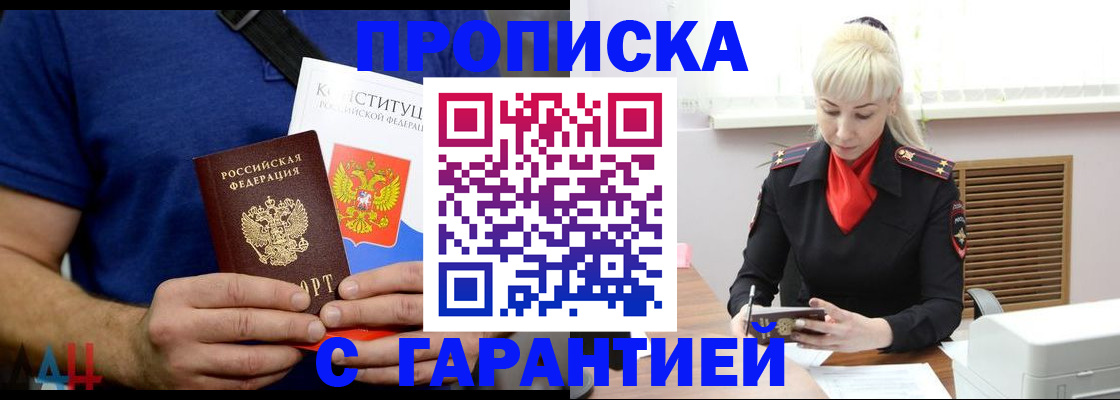 прописка регистрация в Вязниках