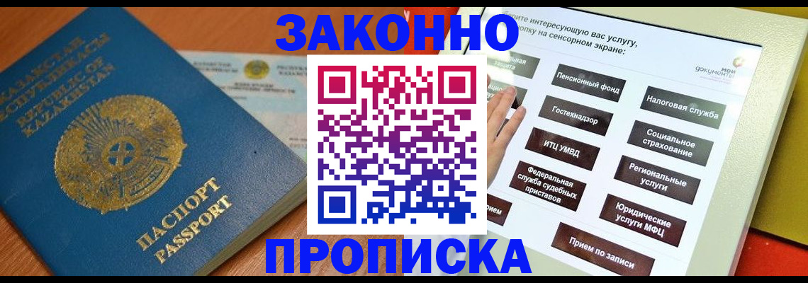 прописка для кредита в Вязниках