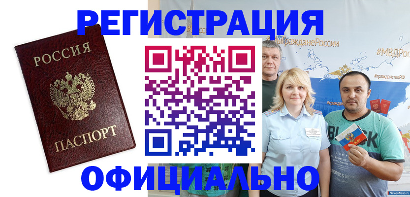 временная регистрация надежно в Вязниках