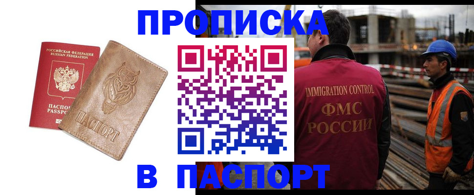 временная регистрация в квартире в Вязниках